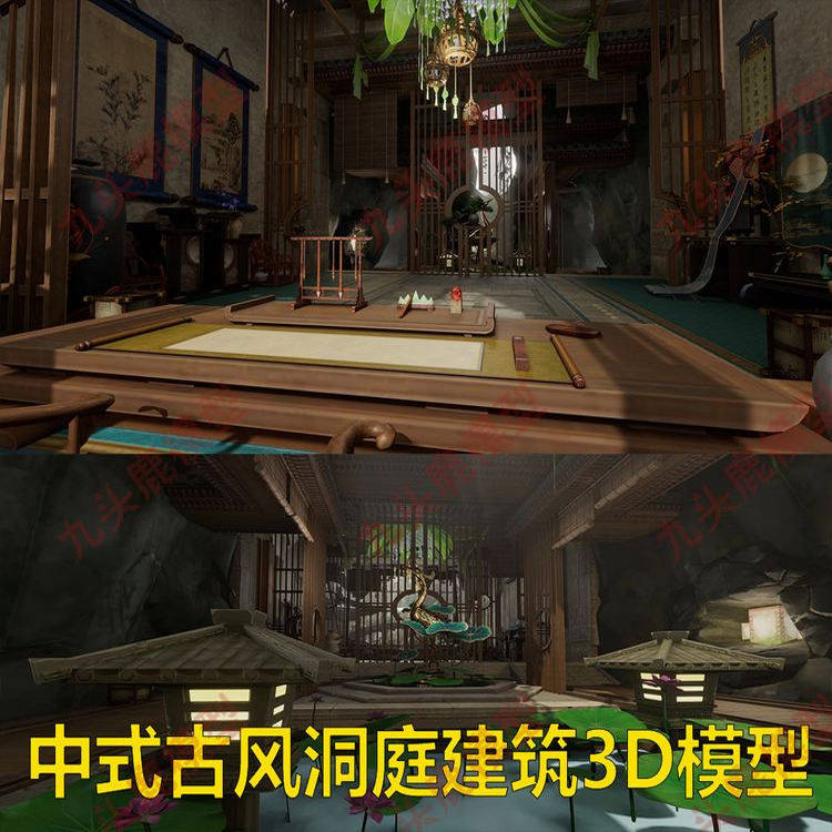 中式古风深山纳凉洞庭房屋建筑山水3D模型blender场景文件素材