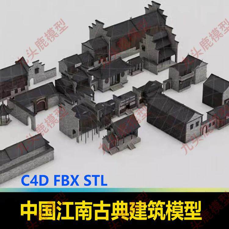 中国传统江南古典古代古风建筑房子瓦房明清街道模型C4D FBX STL