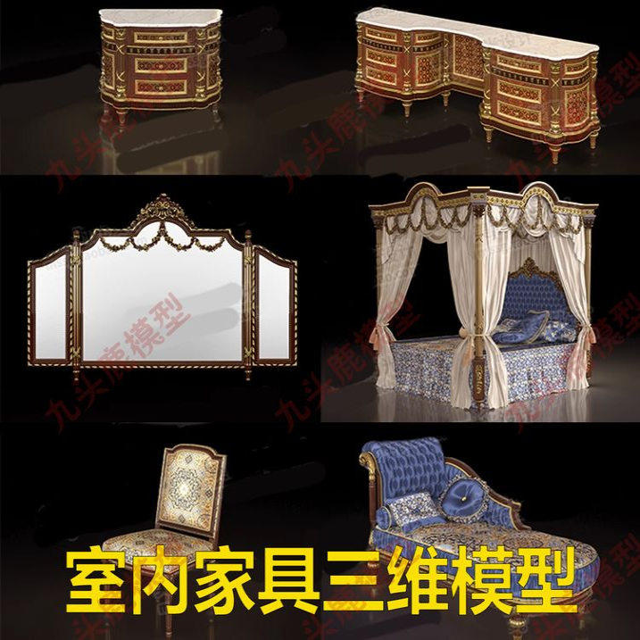 10款欧式室内家具大床桌柜镜子椅子C4D模型FBX OBJ 3D素材无材质