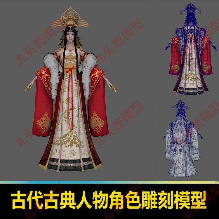 maya zb古典观音奴古代女子人物角色3D雕刻模型素材sp文件
