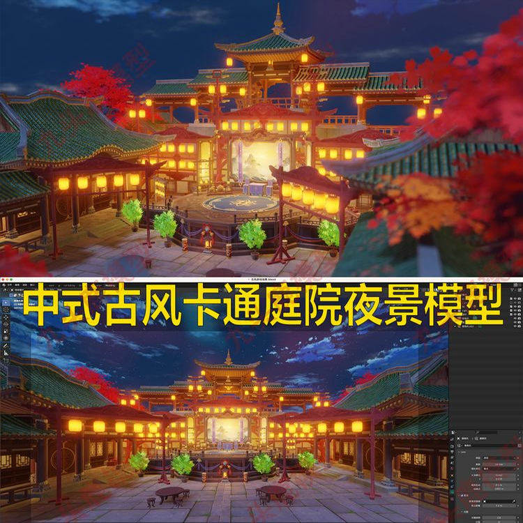 中式古风卡通夜景庭院戏台建筑树木游戏3D场景Blender灯光素材