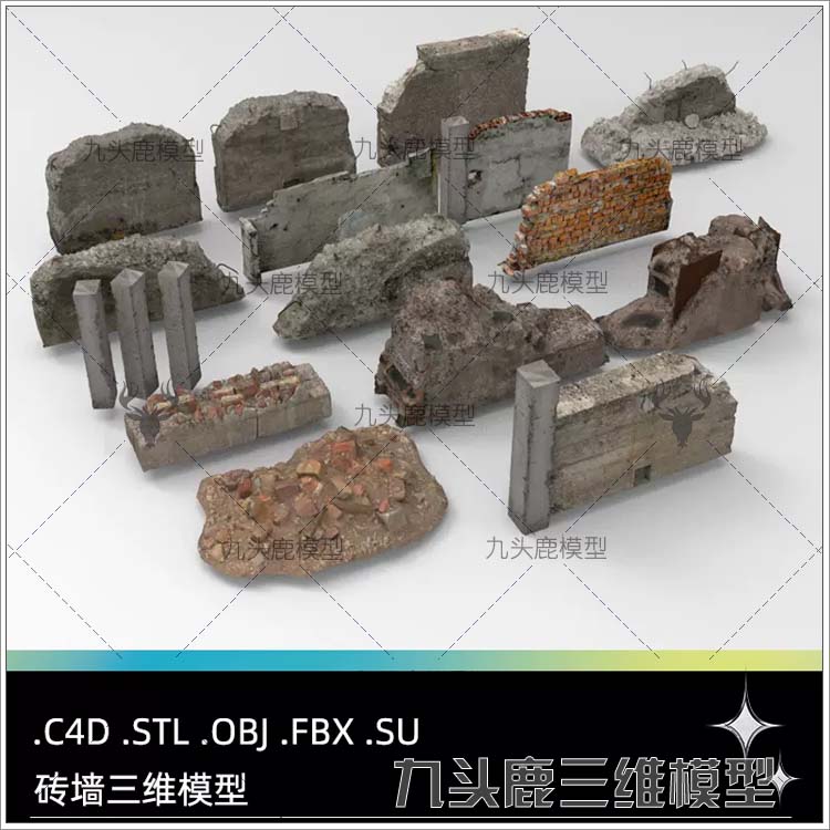 C4D FBX STL OBJ SU Blender断壁残垣矮墙破损红砖强废墟三维模型