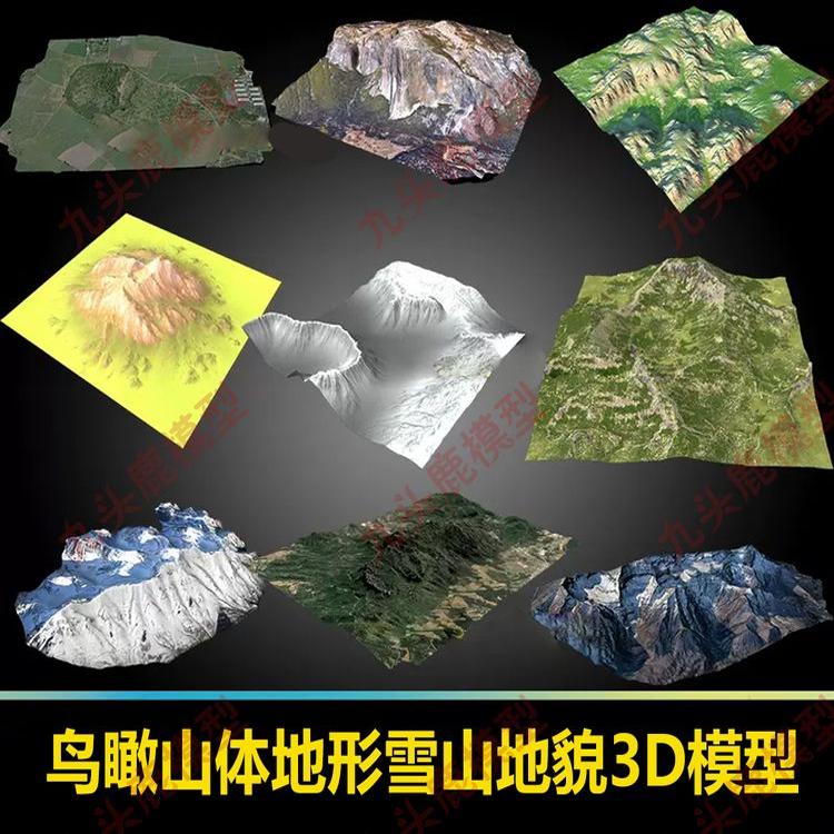 maya地形地貌鸟瞰麦田湿地雪山森林山脉山体模型3DMax c4d unity