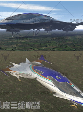 maya 3Dmax c4d blende ue4三维现代科幻飞船飞行器机械模型素材