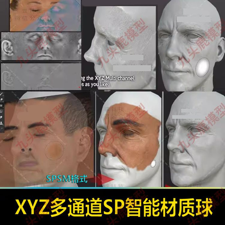 substance painter皮肤智能材质球sp皮肤材质sp皮肤智能材质贴图