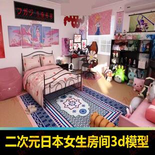 blender二次元日本女生房间3d室内模型 床办公桌玩偶场景美术素材