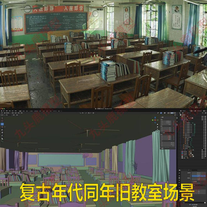 复古年代旧教室木质书桌黑板3D三维场景模型工程文件blender素材