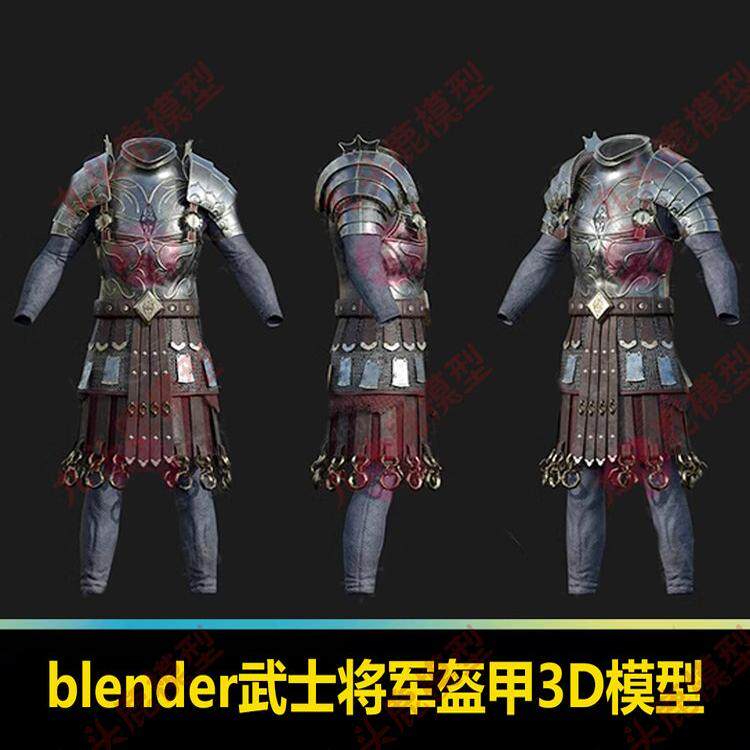 blender武士将军盔甲战甲3D模型c4d中世纪铠甲盔甲甲胄max模型obj