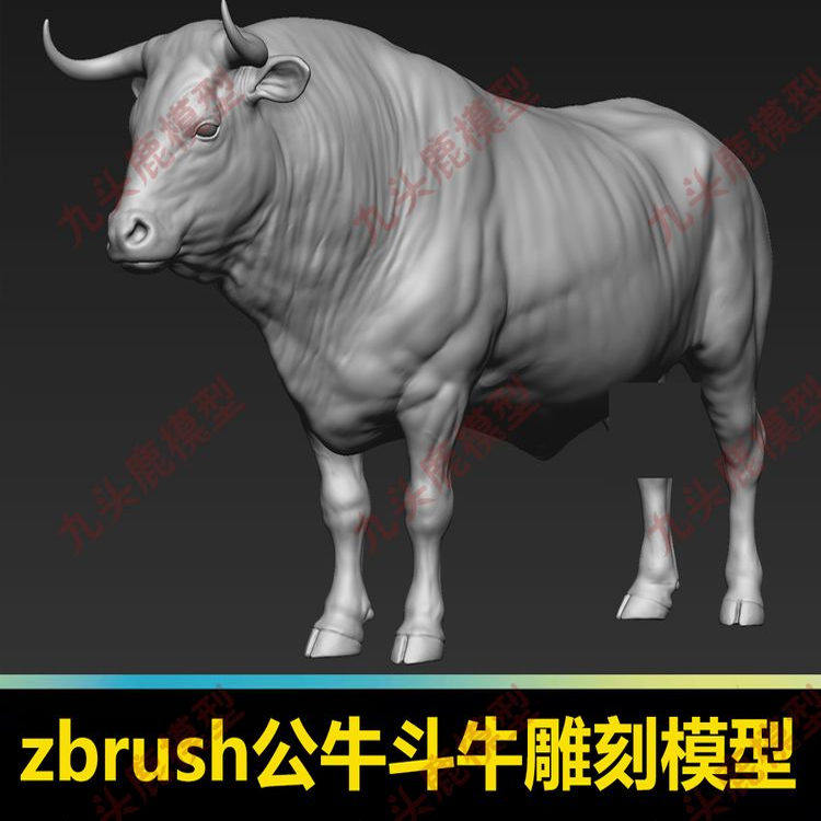 zbrush公牛野牛斗牛雕刻模型ztl模型zb牛头动物模型文件stl素材