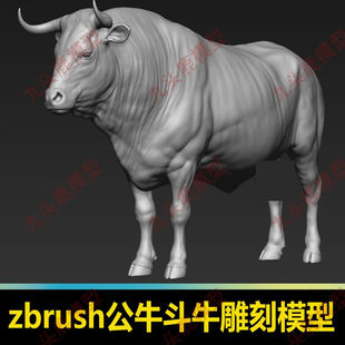 zbrush公牛野牛斗牛雕刻模型ztl模型zb牛头动物模型文件stl素材