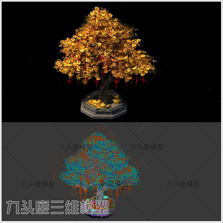 3Dmax三维游戏动画场景树摇钱树模型素材带贴图设计源文件
