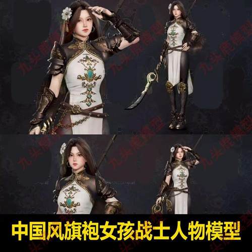 UE5虚幻4 中国风古风古代旗袍可爱女战士兵人物3D模型素材