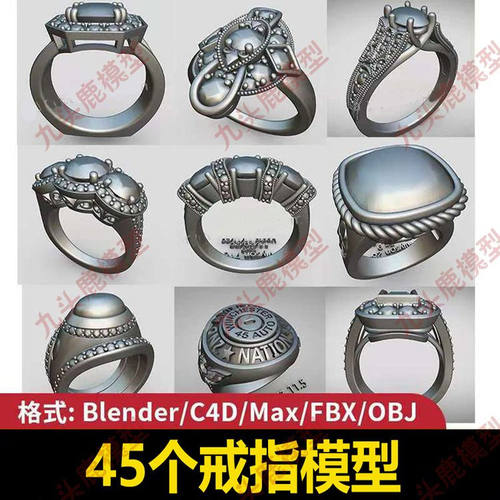 戒指耳坠珠宝耳钉饰品3D模型max三维模型obj建模c4d素材blender