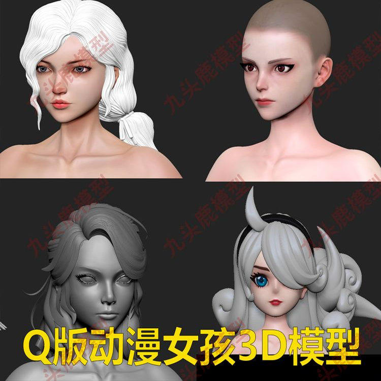 6个Zbrush卡通Q版次世代动漫女孩人物三维模型建模素材源文件