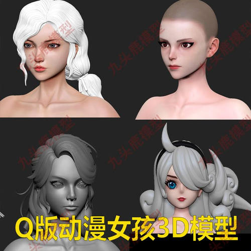 6个Zbrush卡通Q版次世代动漫女孩人物三维模型建模素材源文件