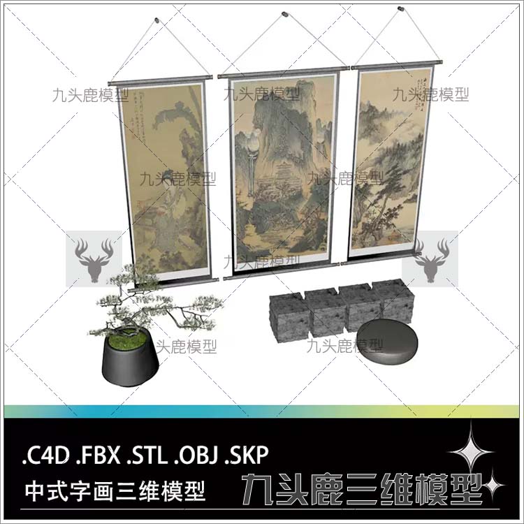 C4D FBX STL OBJ SU中式山水画水墨画字画盆景古画三维3D模型素材