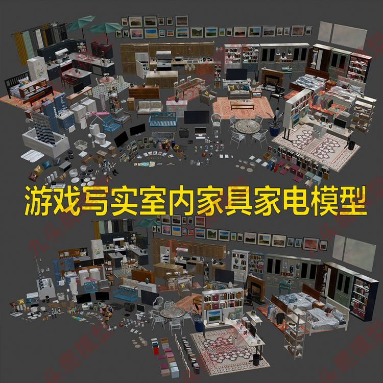 blend c4d 3Dmax maya ue写实室内家具桌椅柜子家电场景道具模型