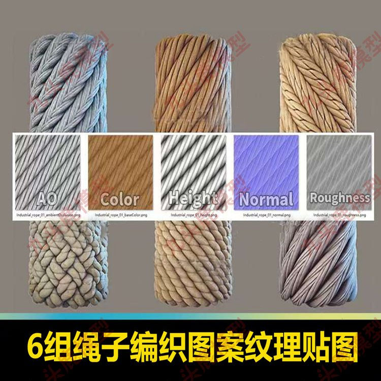 绳子编织图案织物纹理材质贴图颜色法线通道贴图C4D素材