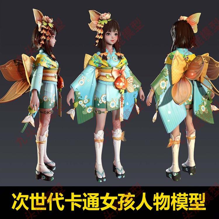 3ds max FBX blend obj  可爱女孩卡通人物模型贴图素材pbr次时代
