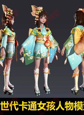 3ds max FBX blend obj  可爱女孩卡通人物模型贴图素材pbr次时代