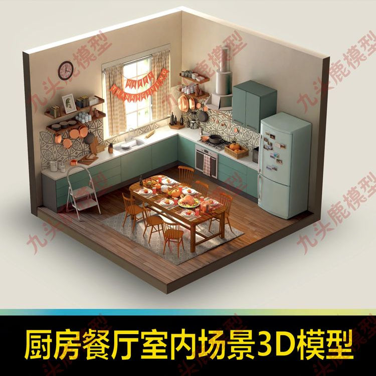 微观感恩节装饰厨房餐厅室内卡通场景3D模型blender fbx obj gltf