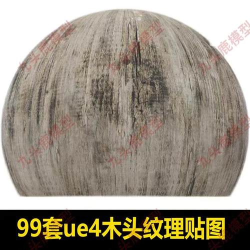 木头木纹纹理ue4材质贴图poliigon PBR/C4D/3DMAX/MAYA素材3d