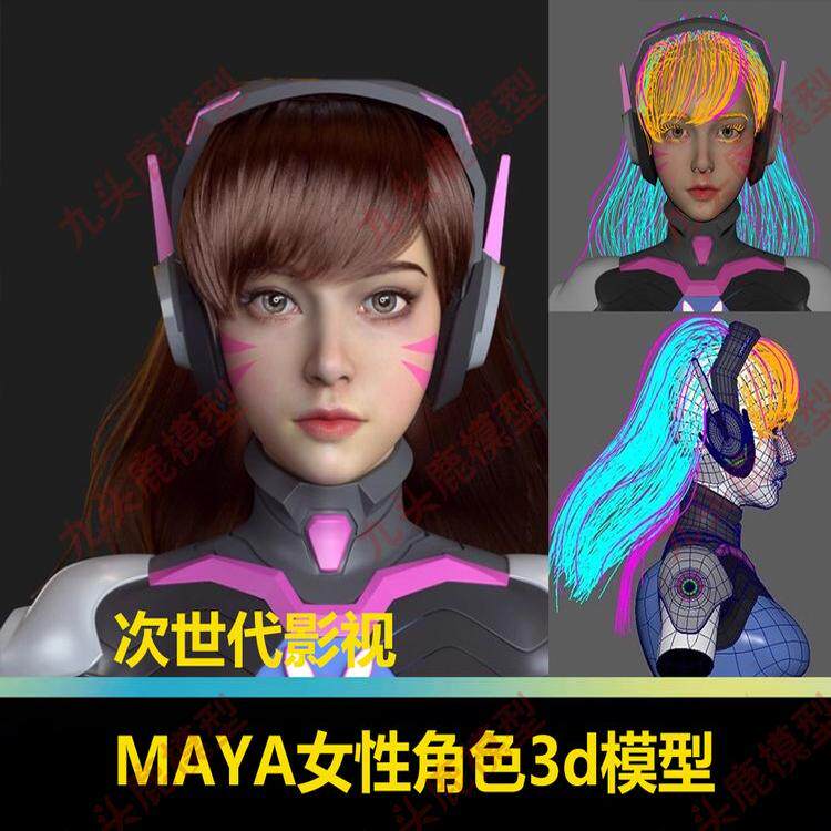 MAYA次世代影视女性角色模型 fbx人物写实女孩3d美型素材源文件