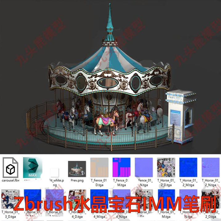 3D次时代模型游乐场旋转木马公园儿童玩具场景max道具PBR贴图fbx