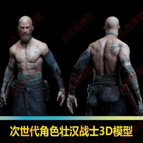 MAYA次世代人物角色模型壮汉战士3D模型SP ZB Toolbag八猴PBR贴图