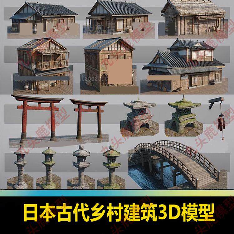 blender茅草房小桥石灯鸟居影视级日本古代乡村建筑3D模型素材