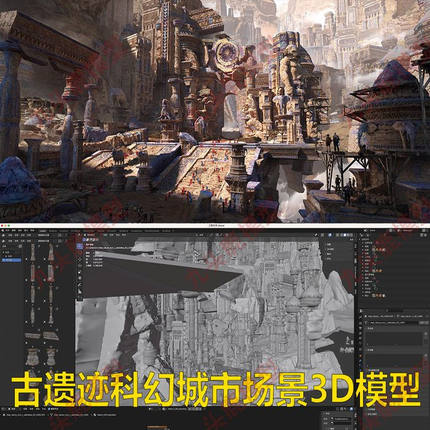 古遗迹科幻城市挖掘游戏3D三维模型场景 blender工程源文件带贴图