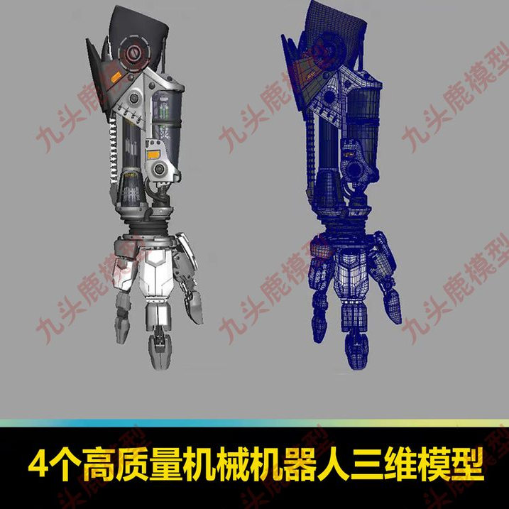 4个高质量机械机器人maya 3Dmax三维模型素材源文件 动画CG资料