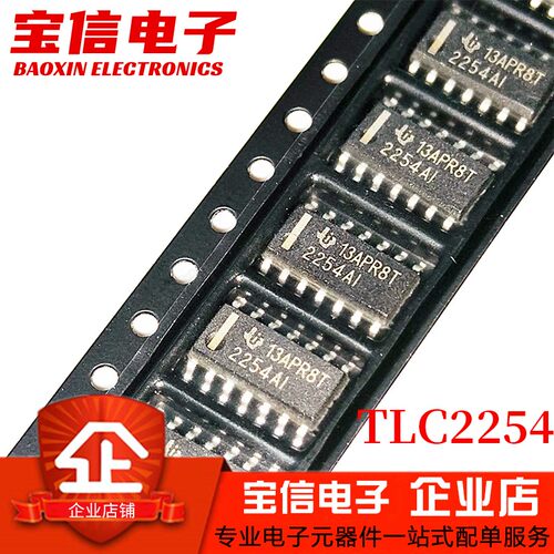 TLC2254AIDR贴片SOP14TLC2254