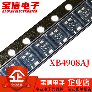 全新 XB4908AJ 贴片 XB4908 集成电路电池管理芯片 IC ESN4