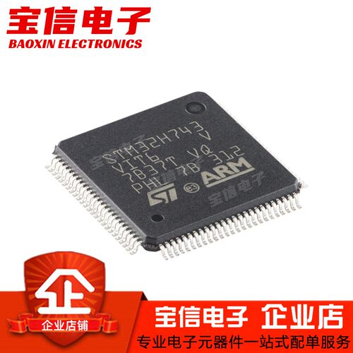 STM32H743VIT6LQFP-100ARM