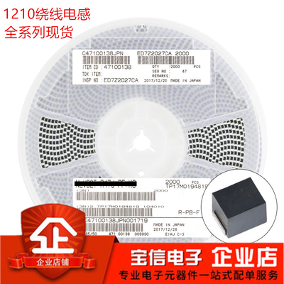 1210贴片绕线电感3225560NH