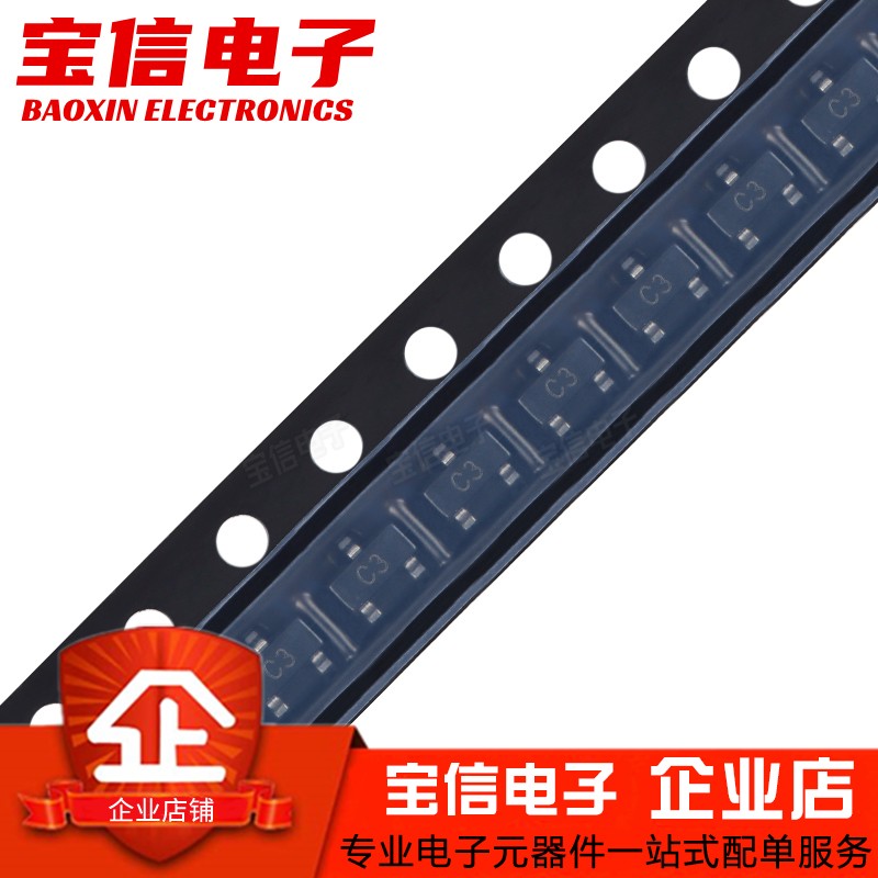 贴片三极管1SS226SOT23丝印C3