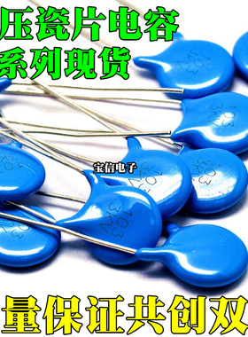 高压瓷片电容 103M 1KV 103PF 10NF 1000V 蓝色电容 1000只/包