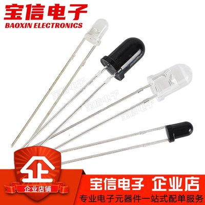 3mm,5mm红外发射管+接收管对管