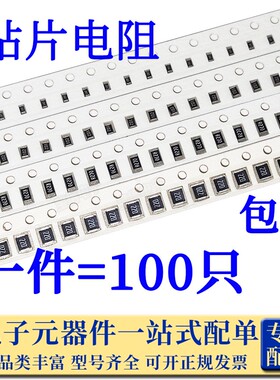 0603 0805 1206贴片电阻390欧 430R470R510R560R620R680R750R820R