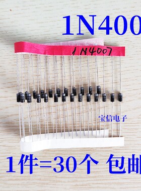 1N4007 5408 5819 5822 IN5309 FR107 FR207直插整流二极管快恢复