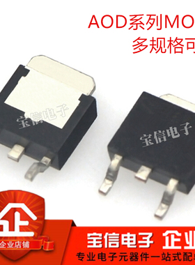 全新MOS管 AOD438 D403 D452 D409 D413A D414 D417 贴片TO-252