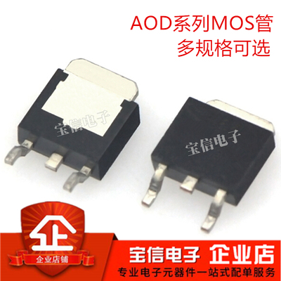 全新MOS管AOD438贴片TO-252
