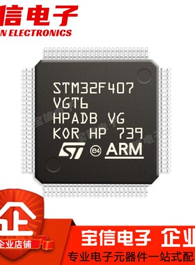 STM32F407VET6 VGT6 ZET6 IGT6 ZGT6 405RGT6 GD32F 32位微控制器