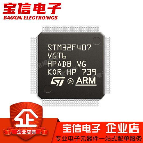 STM32F407VE/VG/ZE/IG/ZGT6