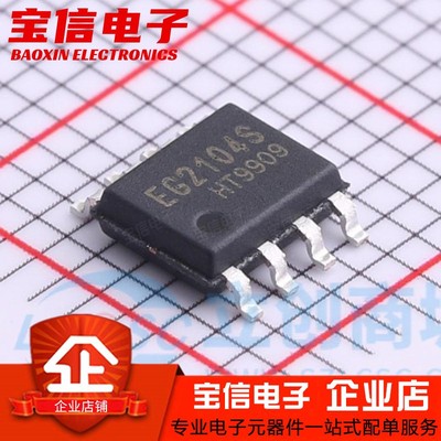 EG2104SEG2104MSOP8芯片