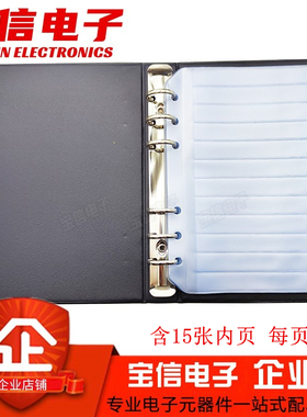 元件册样品本空本内页 电子元器件本 贴片电阻电容电感收纳本子