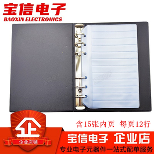 元件册样品本空本内页 电子元器件本 贴片电阻电容电感收纳本子