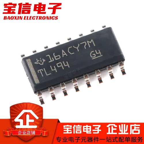 TL494CDRSOP-16电源管理芯片