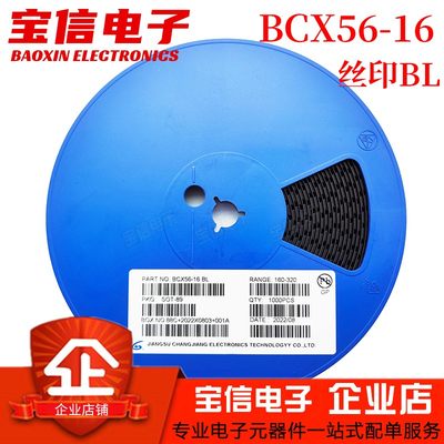 贴片三极管BCX56-16BCX53-16